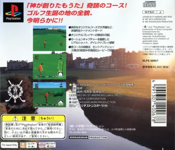 St. Andrews Old Course - Eikou no St. Andrews (JP) box cover back